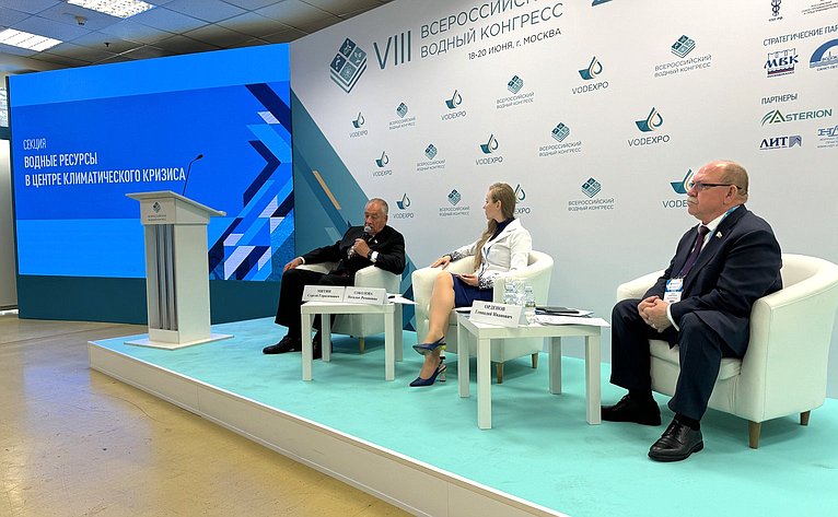 Сергей Митин и Геннадий Орденов выступили в рамках работы VIII Всероссийского водного конгресса