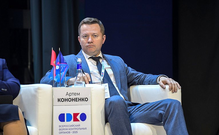 Пленарная сессия «Безопасность граждан. Свобода бизнеса» на Всероссийском форуме контрольных органов