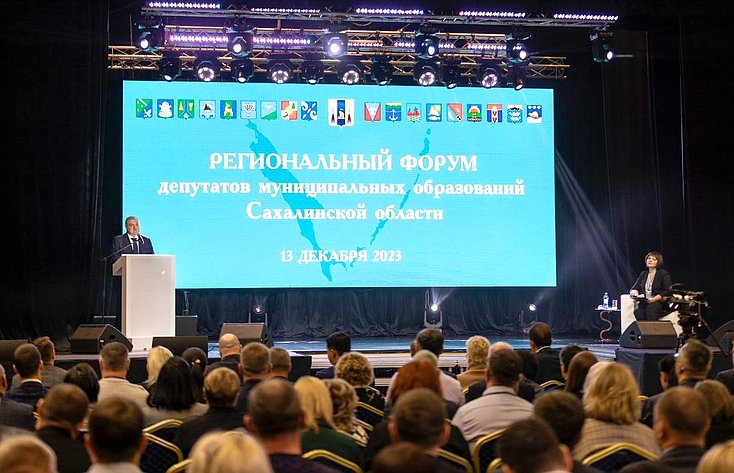 Андрей Хапочкин принял участие в первом региональном форуме депутатов муниципальных образований