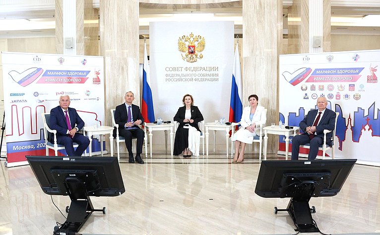 Второй Всероссийский телемарафон «Марафон здоровья #ВМЕСТЕЗДОРОВО» совместно с Советом по региональному здравоохранению при СФ