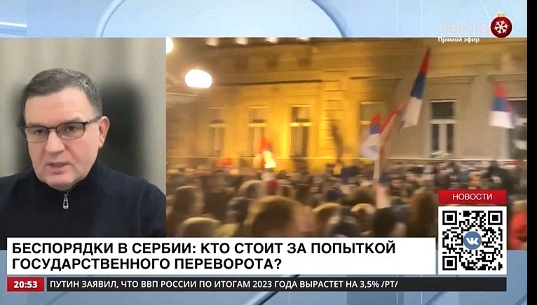 Сергей Перминов ответил 25 декабря на вопросы регионального телеканала «ЛенТВ24» о массовых беспорядках в Белграде и давлении на руководство Сербии