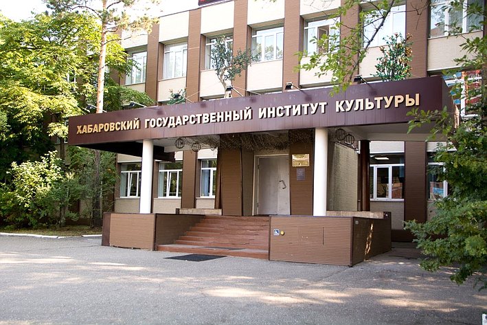 Андрей Базилевский посетил заседание Ученого совета Хабаровского государственного института культуры