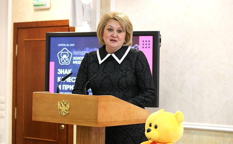 Церемония награждения лауреатов XI Национальной премии в сфере товаров и услуг для детей «Золотой медвежонок»