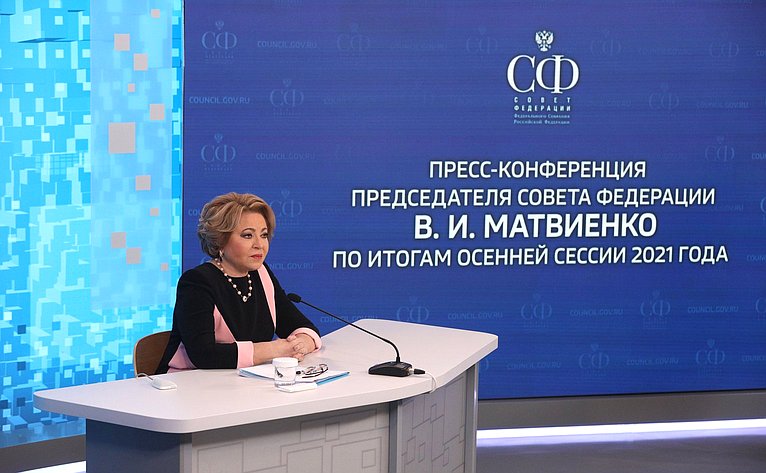 Председатель Совета Федерации Валентина Матвиенко