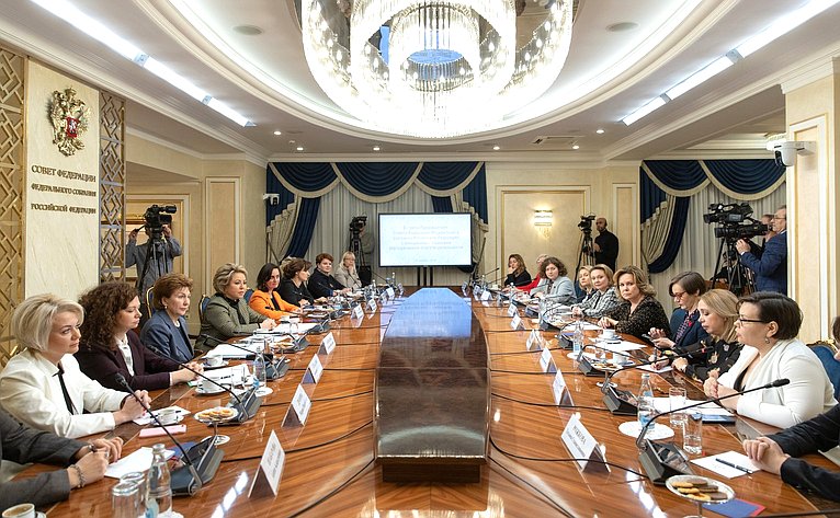 Встреча Валентины Матвиенко с женщинами – лидерами корпоративной благотворительности