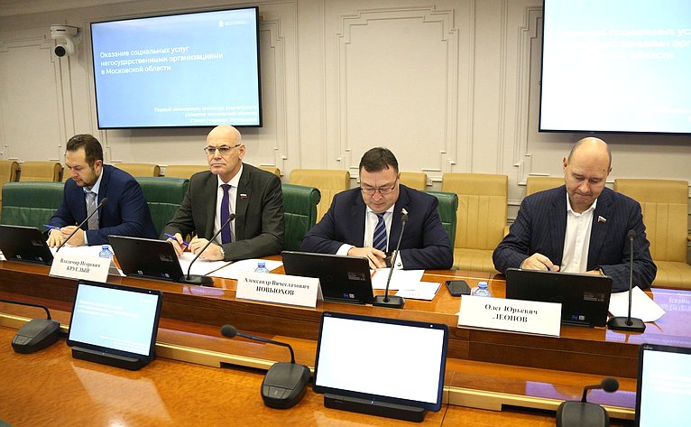 Круглый стол Комитета СФ по Регламенту и организации парламентской деятельности совместно с Комитетом СФ по социальной политике