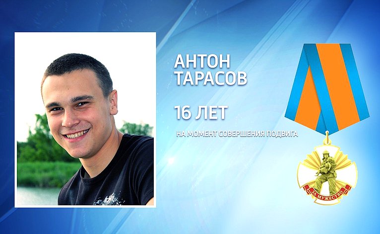Антон Тарасов