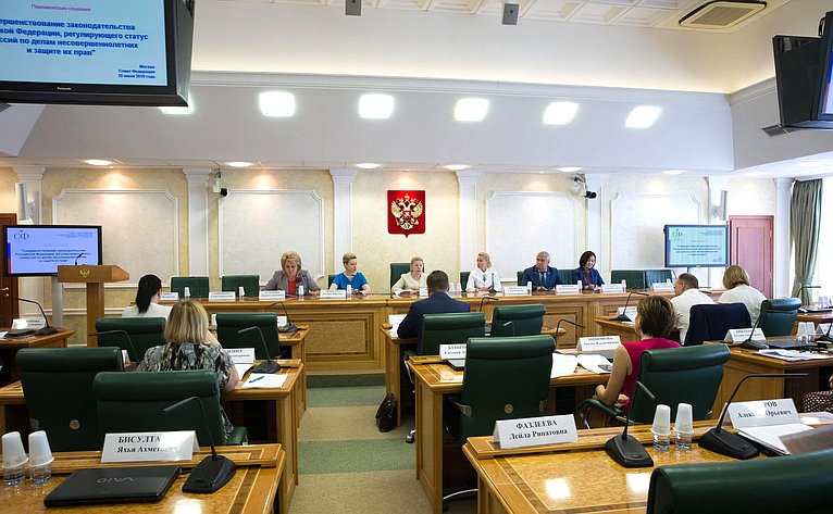 Парламентские слушания на тему «Совершенствование законодательства РФ, регулирующего статус комиссий по делам несовершеннолетних и защите их прав»