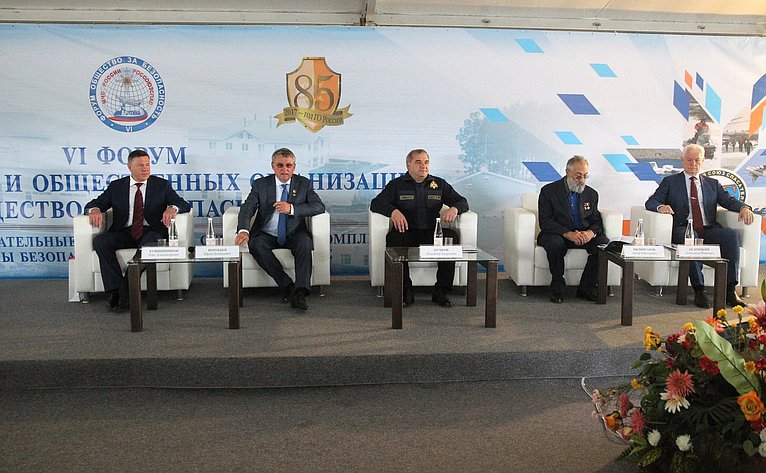 VI Форум МЧС России и общественных организаций «Общество за безопасность»