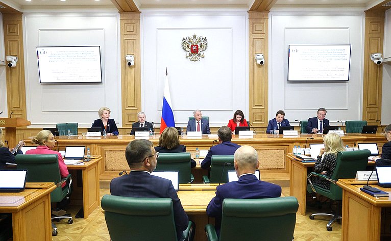 Расширенное заседание Комитета СФ по бюджету и финансовым рынкам «О проекте постановления Совета Федерации «О предложениях Совета Федерации по формированию концепции федерального бюджета на 2027 год и на плановый период 2028 и 2029 годов»»
