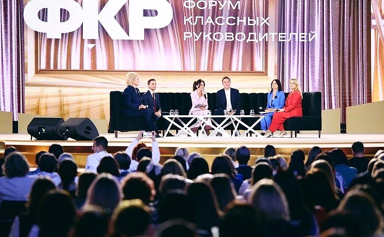 Лилия Гумерова приняла участие в мероприятиях Форума классных руководителей на площадке Национального центра «Россия»