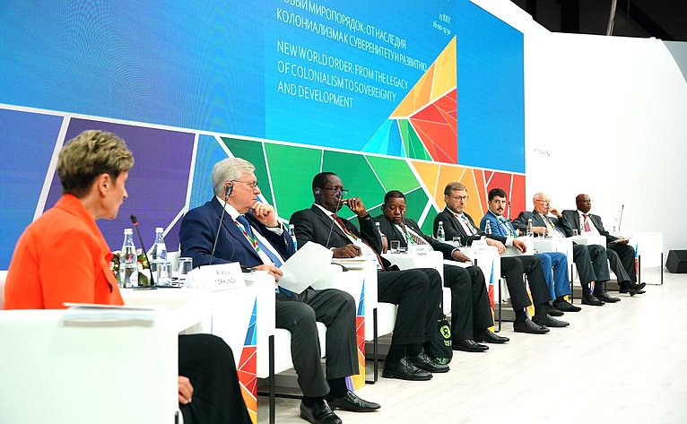 Тематическая сессия Экономического и гуманитарного форума Россия – Африка «Новый миропорядок: от наследия колониализма к суверенитету и развитию»