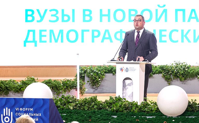 Пленарное заседание VI Форума социальных инноваций регионов «Новые модели демографических изменений: региональная и федеральная стратегии»