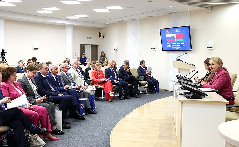 XIII Форум регионов Беларуси и России. Секция №6 «Стратегические направления сотрудничества в сфере здравоохранения Союзного государства»