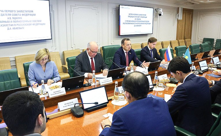 Встреча первого заместителя Председателя Совета Федерации Андрея Яцкина с Чрезвычайным и Полномочным Послом Республики Казахстан в РФ