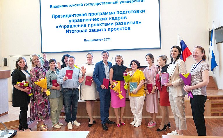 Людмила Талабаева приняла участие в церемонии вручения дипломов выпускникам президентской программы подготовки управленческих кадров