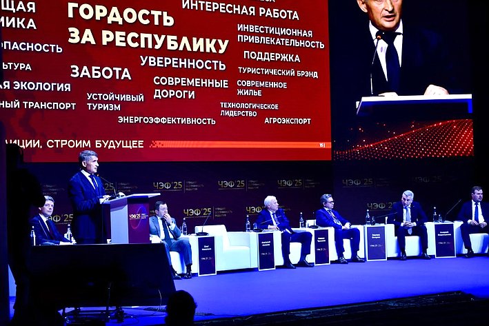 Николай Владимиров принял участие в XV Чебоксарском экономическом форуме