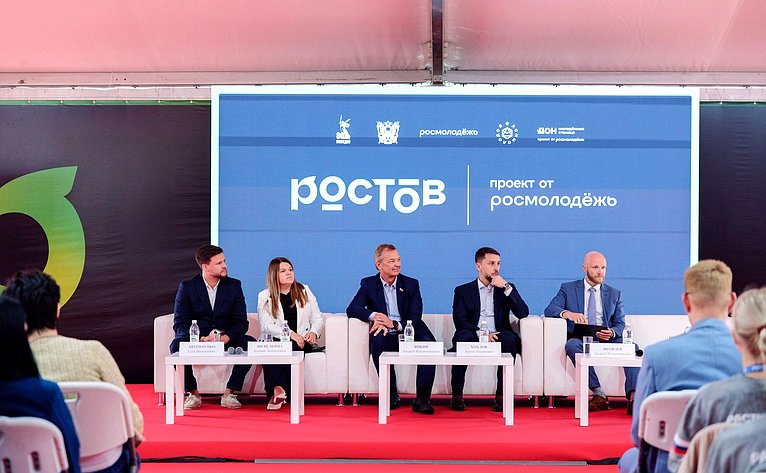 В ходе региональной поездки первый заместитель Председателя СФ Андрей Яцкин посетил ряд объектов и выступил на пленарной дискуссии Всероссийского молодежного образовательного форума «Ростов»