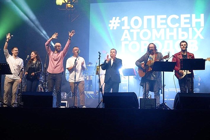 Концерт участников проекта «10 песен атомных городов», посвящённый 75-летию атомной промышленности в городе Трёхгорном Челябинской области