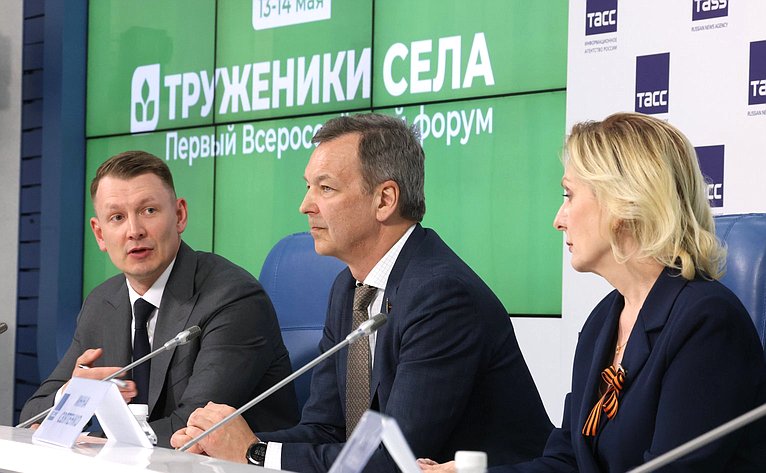 Первый заместитель Председателя СФ Андрей Яцкин провел пресс-конференцию, посвященную Форуму тружеников села, который пройдет 13–14 мая