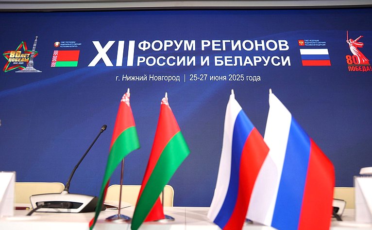 Совместное заседание руководящих органов Палаты молодых законодателей при Совете Федерации и Молодежного совета при Совете Республики Национального собрания Республики Беларусь