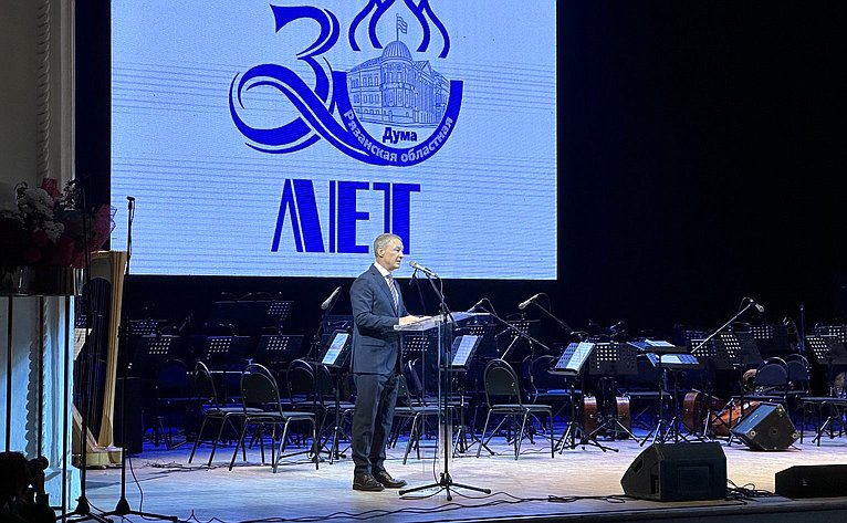Игорь Мурог принял участие в торжественном мероприятии, посвященном 30-летию Рязанской областной Думы