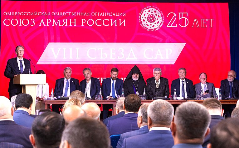 Константин Косачев принял участие в юбилейном съезде «Союза армян России»