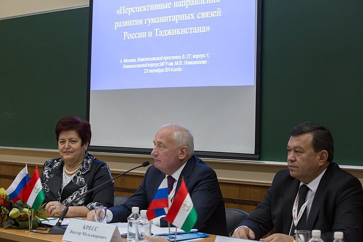 IV Межпарламентский форум «Россия – Таджикистан» и III конференция по межрегиональному сотрудничеству России и Таджикистана Козлова и Кресс