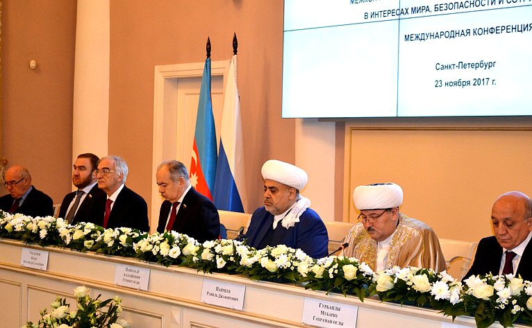 Российско-азербайджанская международная конференция в Санкт-Петербурге «Россия-Азербайджан: диалог между конфессиями и исламская солидарность во имя мира, безопасности и сотрудничества»
