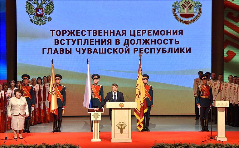 Вадим Николаев принял участие в церемонии инаугурации Главы Чувашской Республики