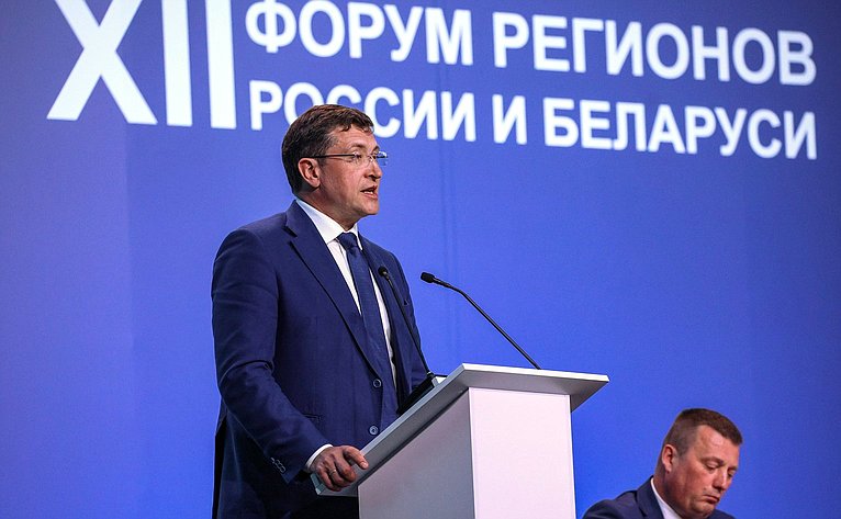 Пленарное заседание ХII Форума регионов России и Беларуси на тему «Молодежь Беларуси и России – наследники Великой Победы и будущее Союзного государства»