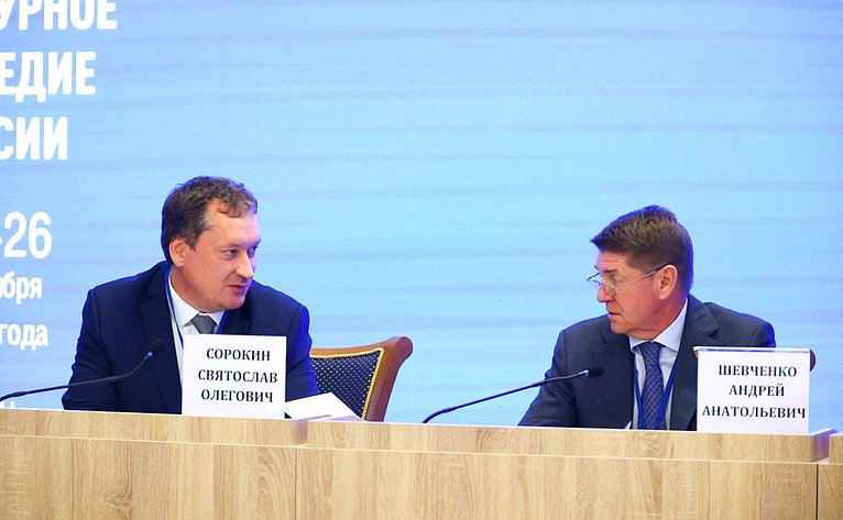 X Парламентский форум «Историко-культурное наследие России». Секция 2 «Актуальные вопросы сохранения историко-культурного наследия России в малых городах»