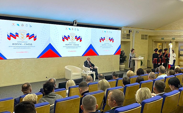 Екатерина Алтабаева приняла участие в открытии Всероссийского съезда делегатов образовательных организаций кадетской направленности