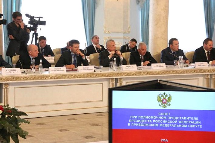 К. Цыбко принял участие в заседании Совета при представителе Президента РФ г.  Уфа 3