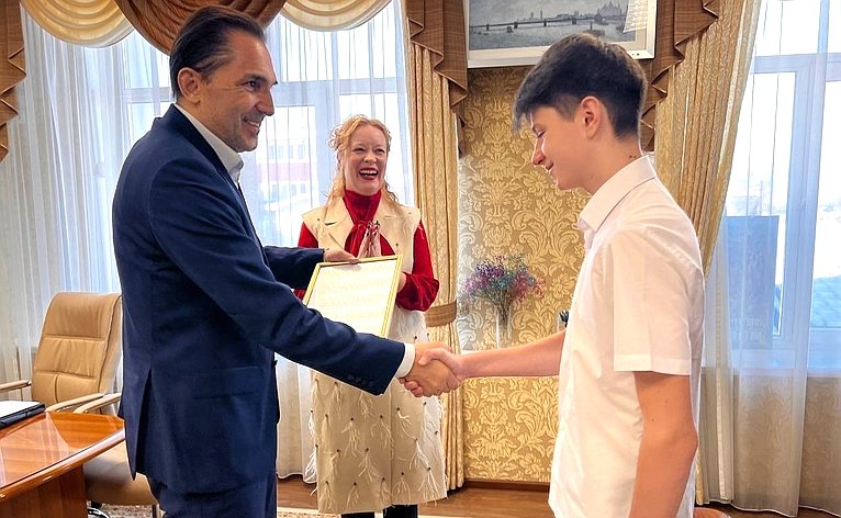 Андрей Хапочкин наградил юных сахалинцев благодарственными письмами Совета Федерации