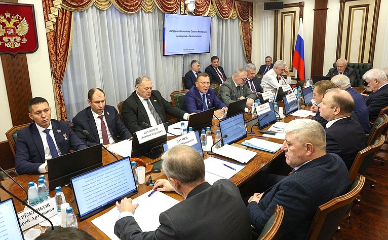 Заседание Комитета Совета Федерации по обороне и безопасности