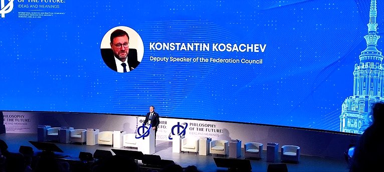 Константин Косачев выступил на открытии Международной научно-практической конференции «Философия будущего: идеи и смыслы»