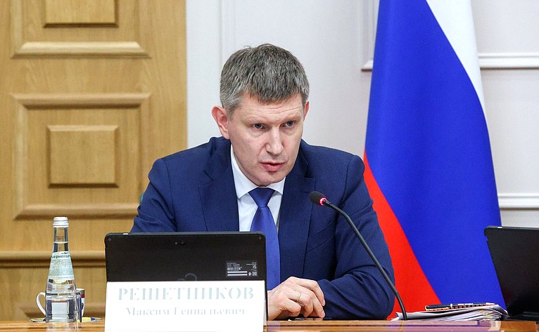 Встреча сенаторов Российской Федерации с Министром экономического развития РФ Максимом Решетниковым в формате «Открытого диалога»