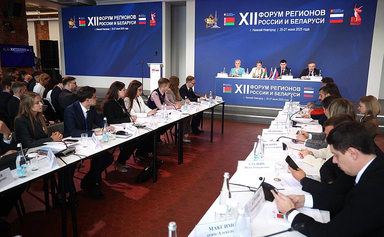 Совместное заседание руководящих органов Палаты молодых законодателей при Совете Федерации и Молодежного совета при Совете Республики Национального собрания Республики Беларусь