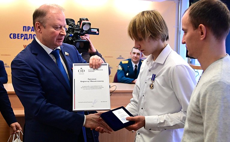 Виктор Шептий провёл торжественную церемонию награждения юных героев в Свердловской области