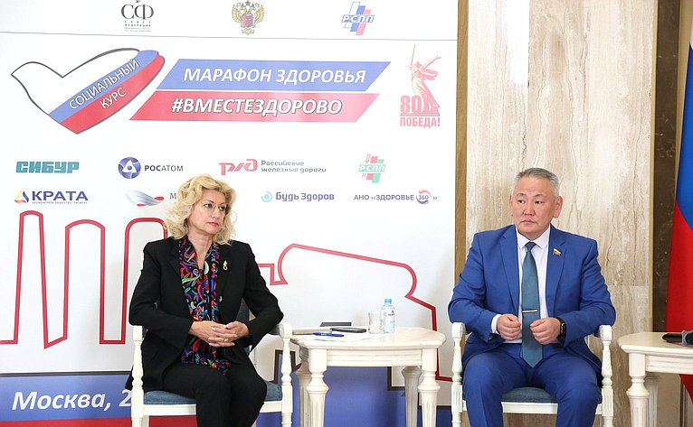 Второй Всероссийский телемарафон «Марафон здоровья #ВМЕСТЕЗДОРОВО» совместно с Советом по региональному здравоохранению при СФ