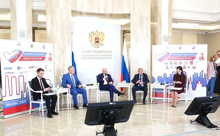 Второй Всероссийский телемарафон «Марафон здоровья #ВМЕСТЕЗДОРОВО» совместно с Советом по региональному здравоохранению при СФ