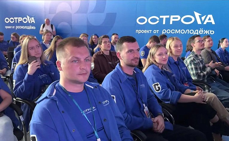 На Сахалине Всероссийский молодёжный форум собрал более 600 участников со всей страны