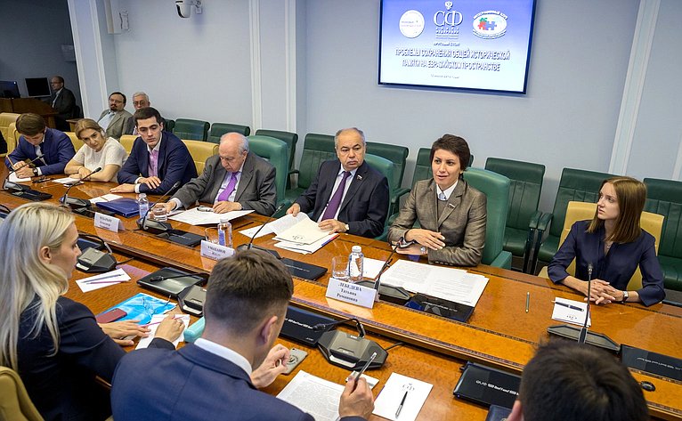 Заседание «круглого стола» на тему «Проблемы сохранения общей исторической памяти на евразийском пространстве»