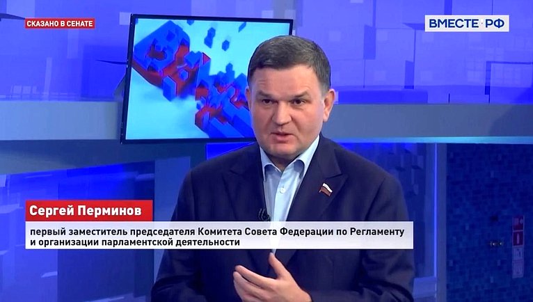 Сергей Перминов