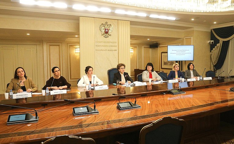Заседание выездной гостиной Евразийского женского форума на тему «Женщины в атомной промышленности: вектор развития»