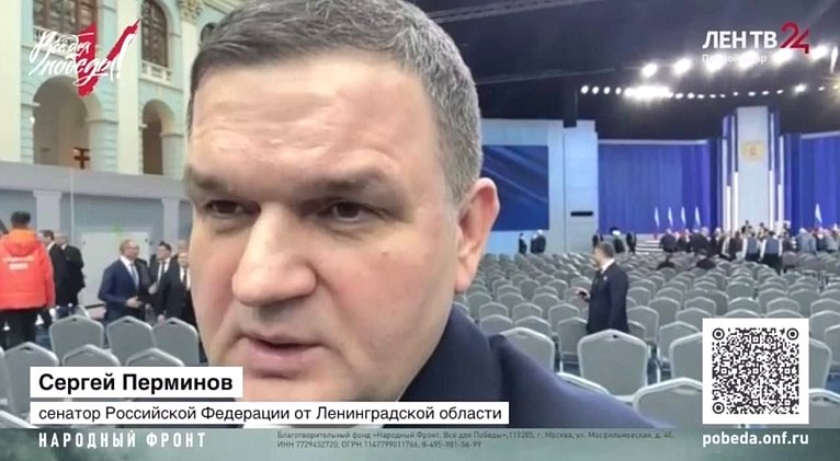Сергей Перминов ответил на вопросы телеканалов «Вместе-РФ» и «ЛенТВ24» по Посланию Федеральному Собранию Российской Федерации