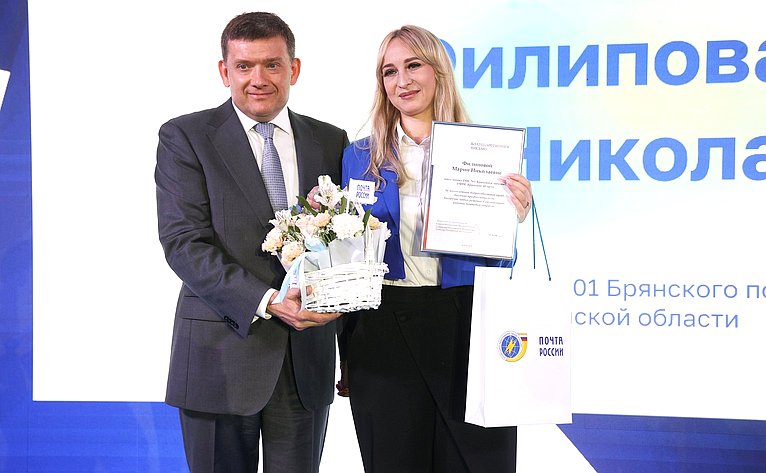 Заместитель Председателя Совета Федерации Николай Журавлев принял участие во Всероссийской церемонии награждения сотрудников «Почты России»