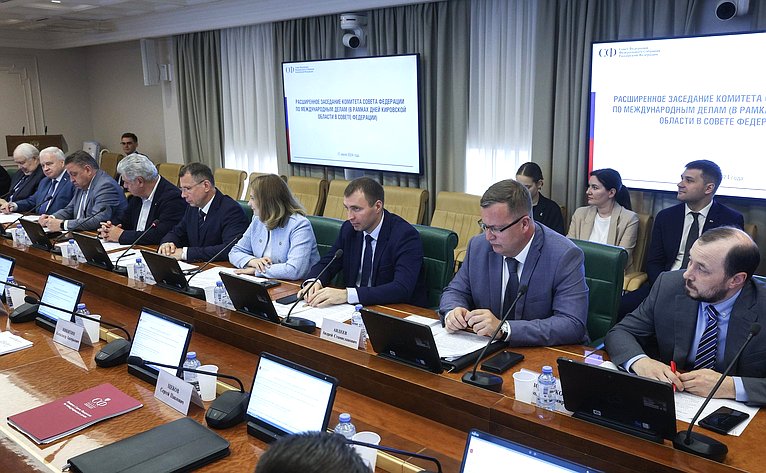 Расширенное заседание Комитета Совета Федерации по международным делам (в рамках дней Кировской области в Совете Федерации)