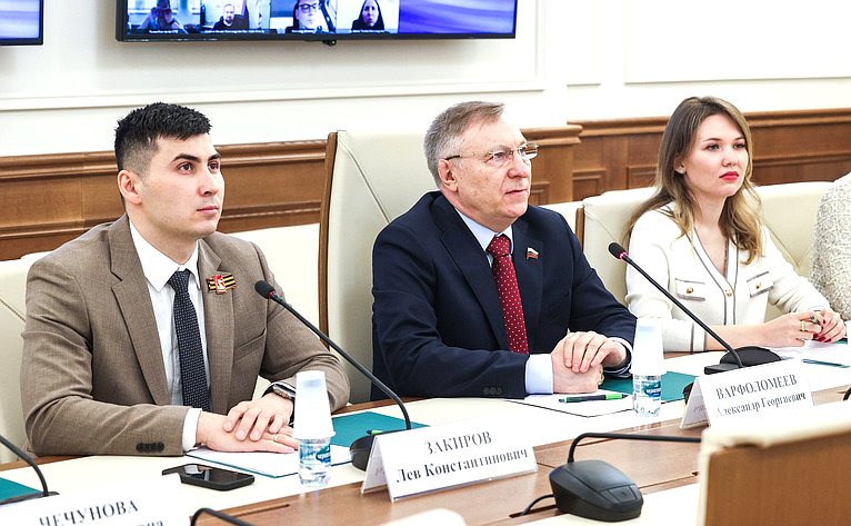 Рабочее заседание Совета Палаты молодых законодателей при Совете Федерации